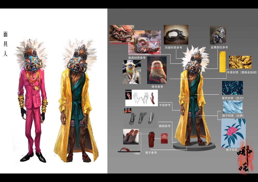 『ナタ転生』（新神榜：哪吒重生） 