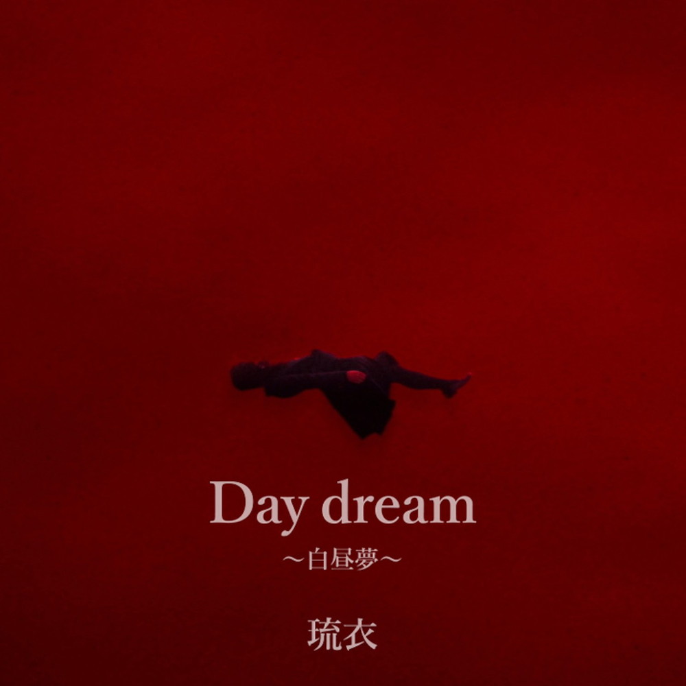 iScream 琉衣　Day dream