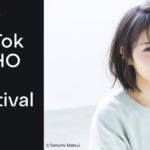 「主演：浜辺美波」 TOHO Film Festival 2021