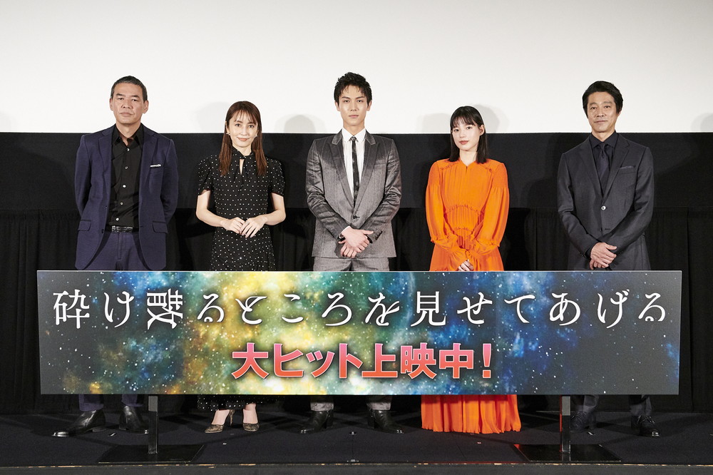 『砕け散るところを見せてあげる』公開記念舞台挨拶