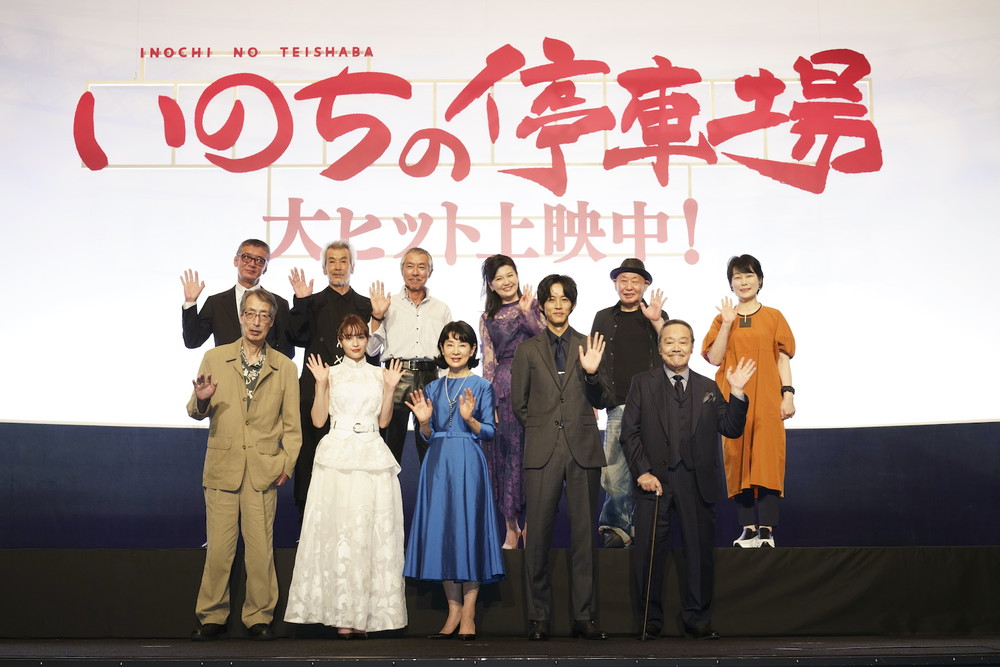 吉永小百合 松坂桃李 広瀬すず 西田敏行ら登壇 いのちの停車場 公開記念舞台挨拶 映像あり 映画情報どっとこむ