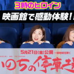 『いのちの停車場』配信用画像