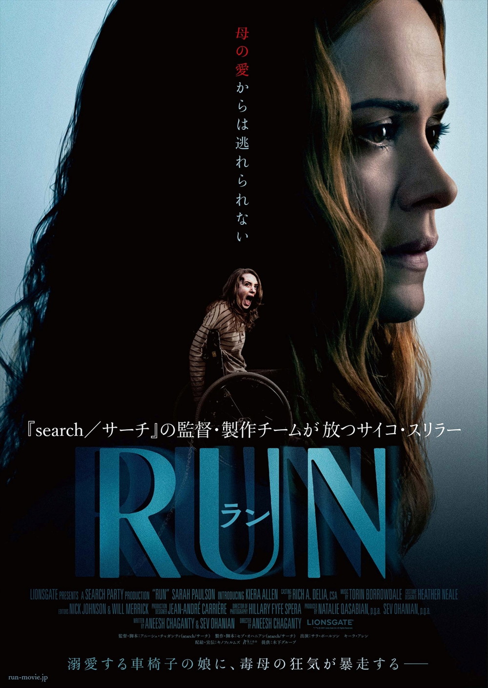 『RUN／ラン』poster