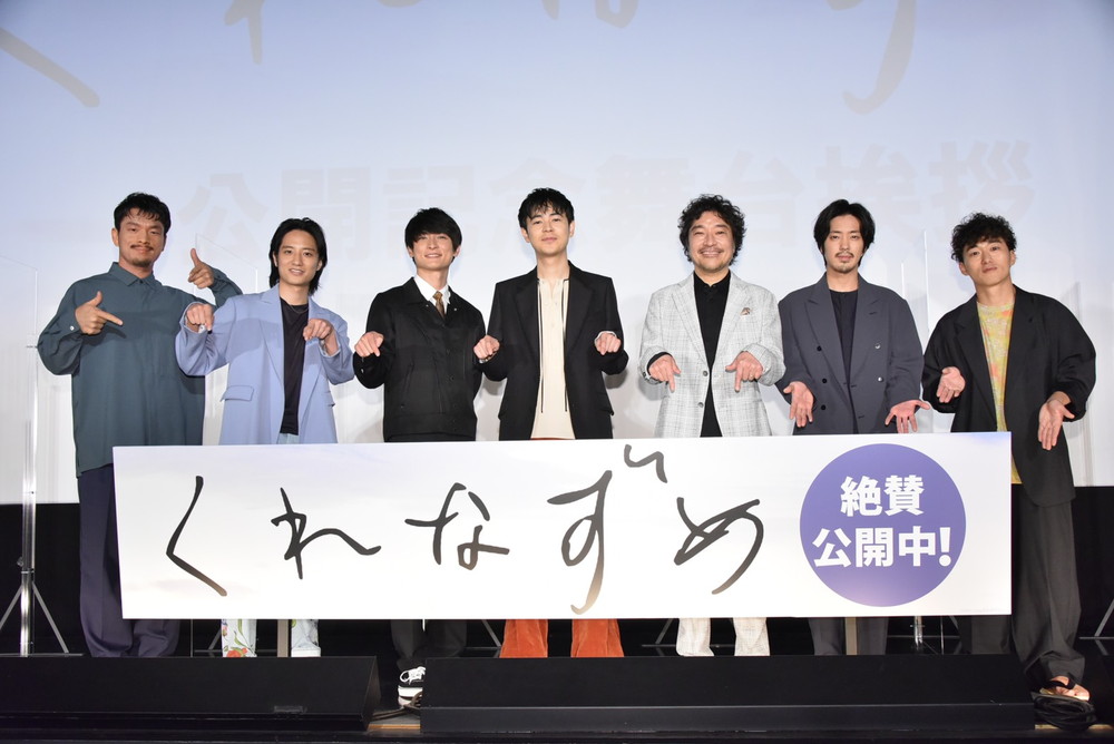 映画『くれなずめ』公開記念舞台挨拶