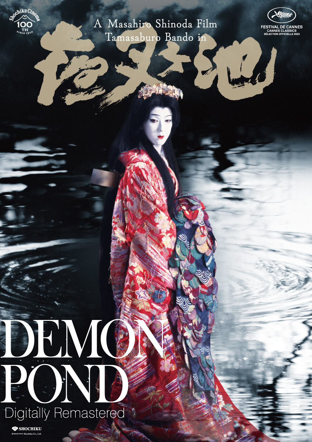 yashagaike夜叉ヶ池_海外