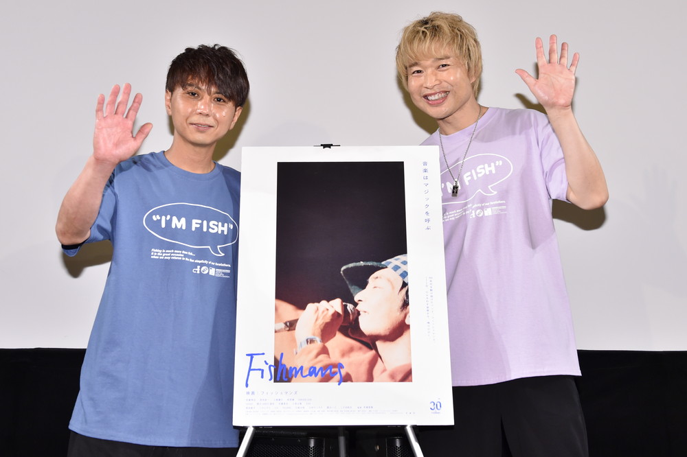 『映画：フィッシュマンズ』完成披露上映会