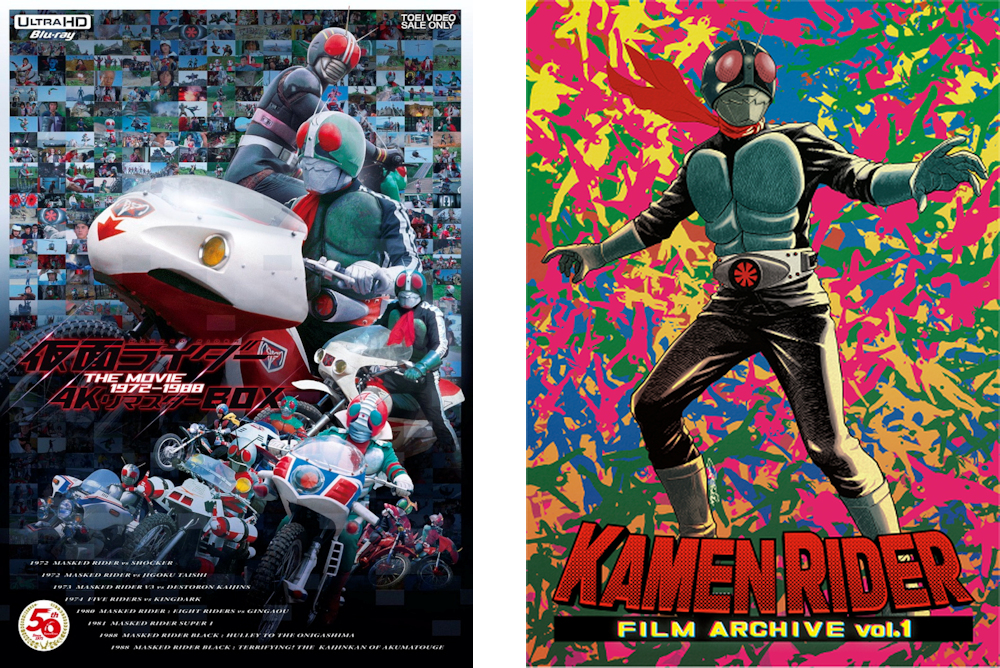 仮面ライダー THE MOVIE Blu-ray BOX 儲かっ 1972-1988 