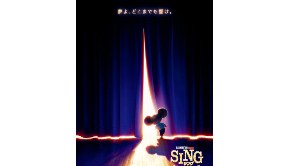 SING／シング：ネクストステージposter