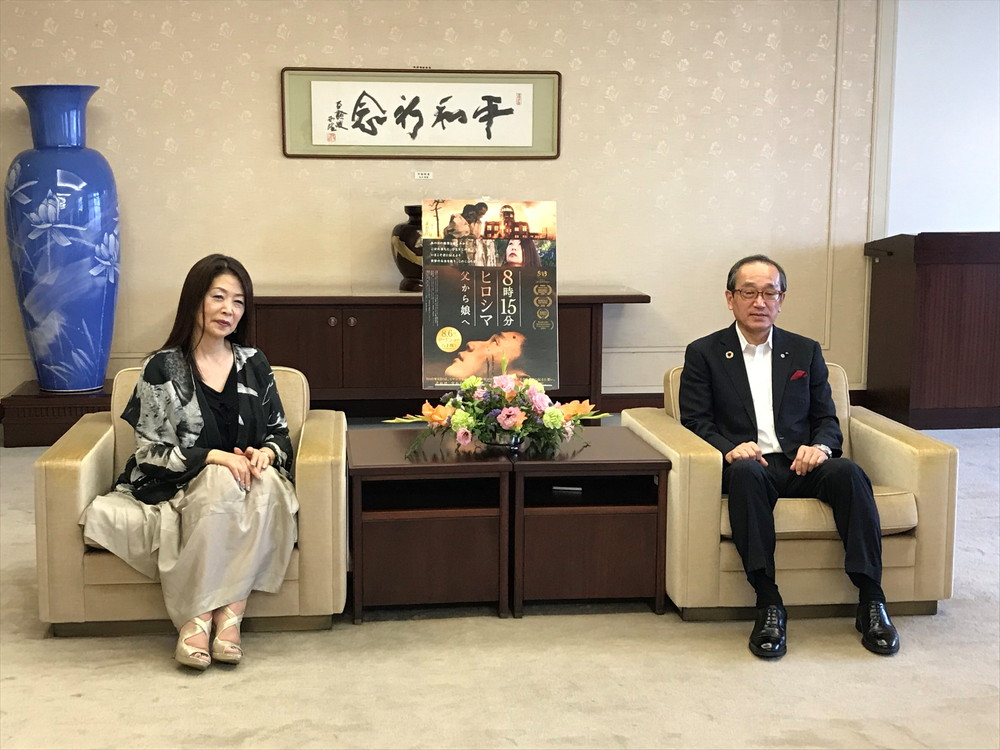 「8時15分ヒロシマ」広島市長を表敬訪問
