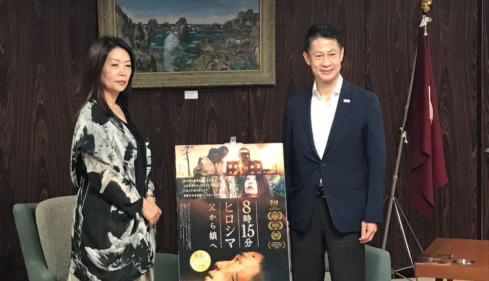 「8時15分ヒロシマ」広島市長を表敬訪問