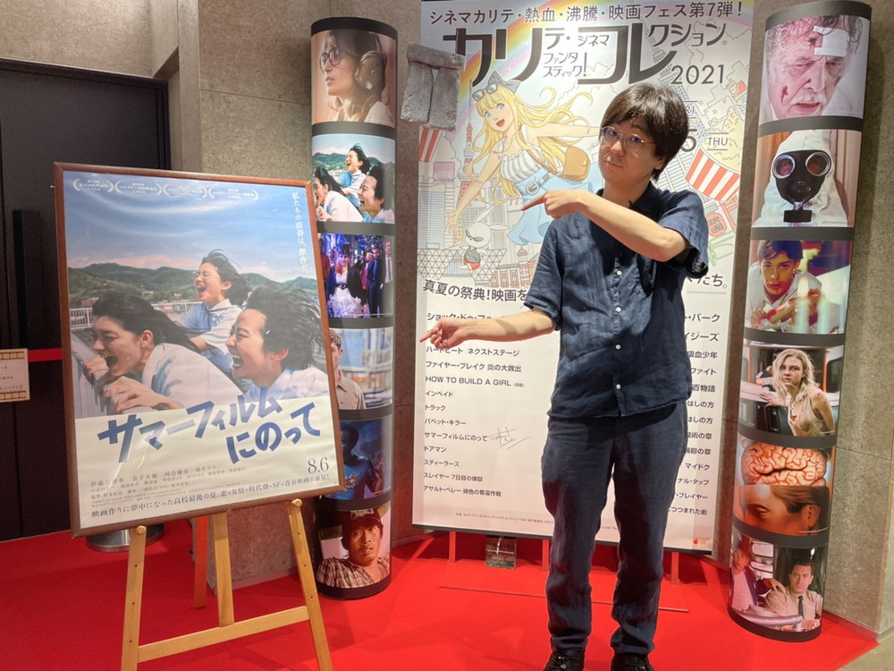 『サマーフィルムにのって』カリコレ写真