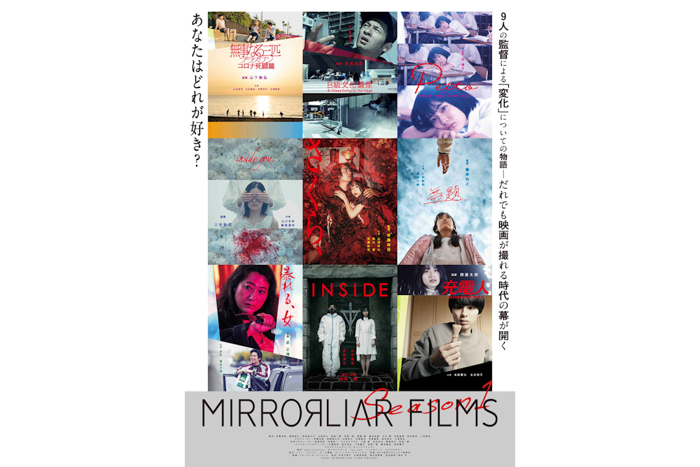 MIRRORLIAR FILMS Season1_EC