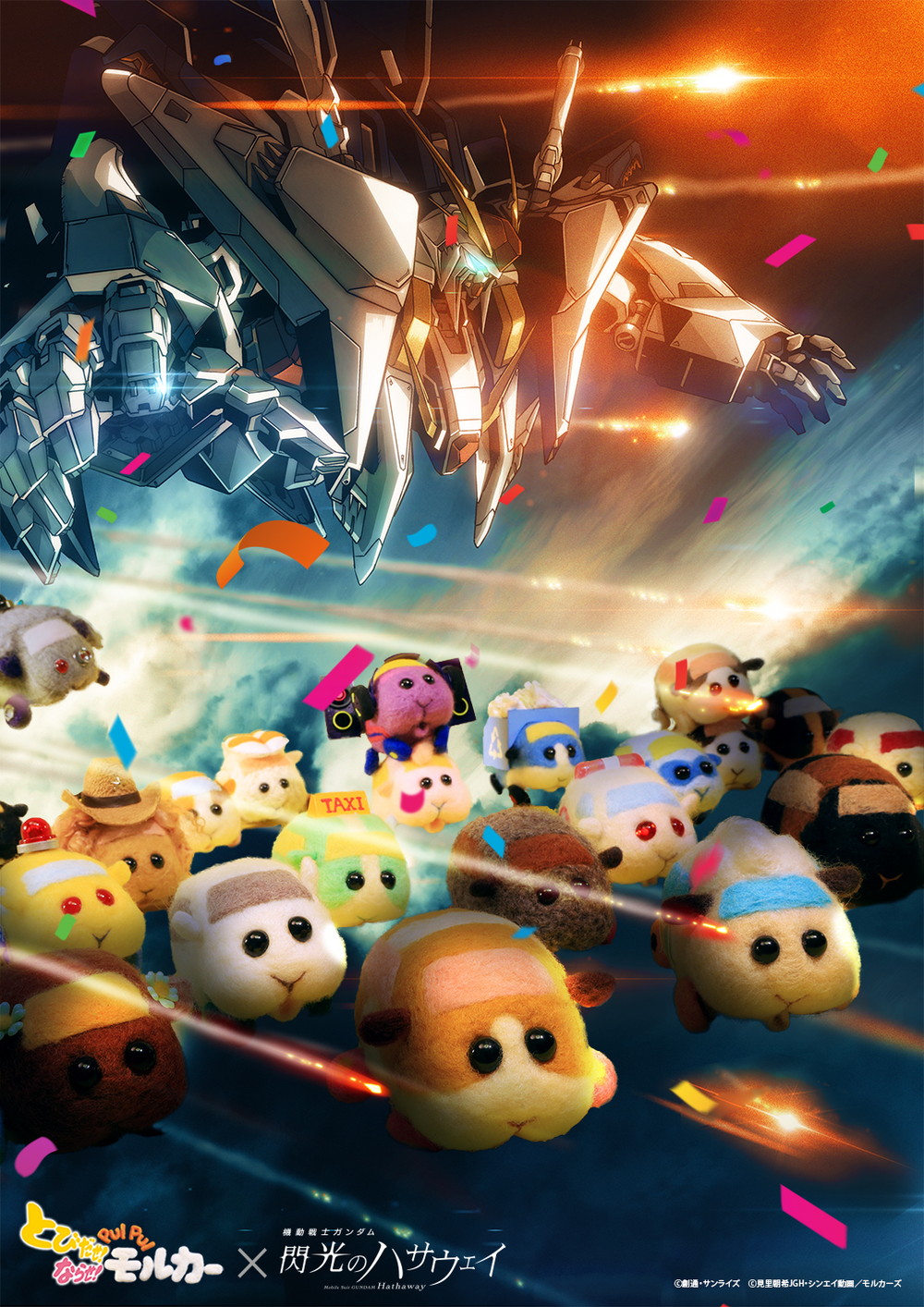 閃光のハサウェイ