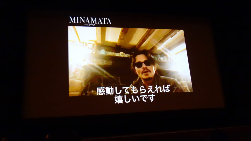 『MINAMATA−ミナマタ−』水俣市先行プレミア上映会