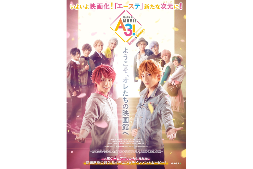 A3!movie_MANKAI_ MOVIE『A3!』