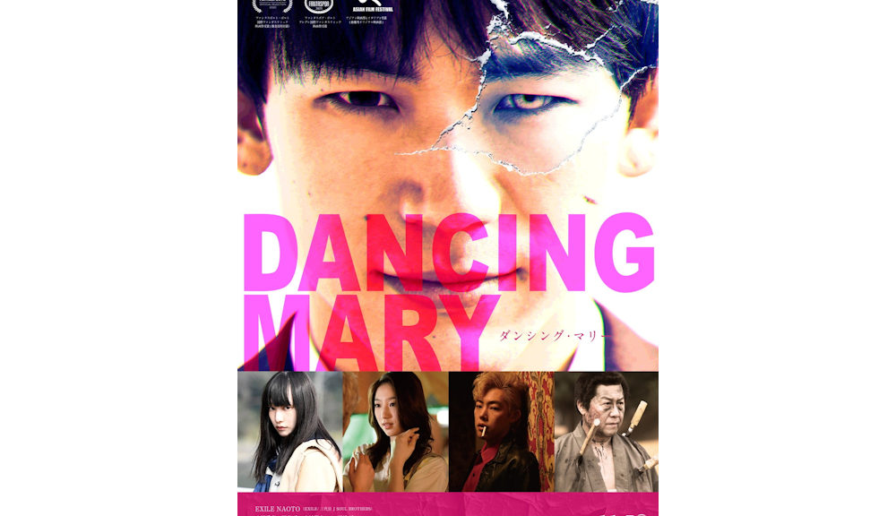 DANCING MARY ダンシング・マリー