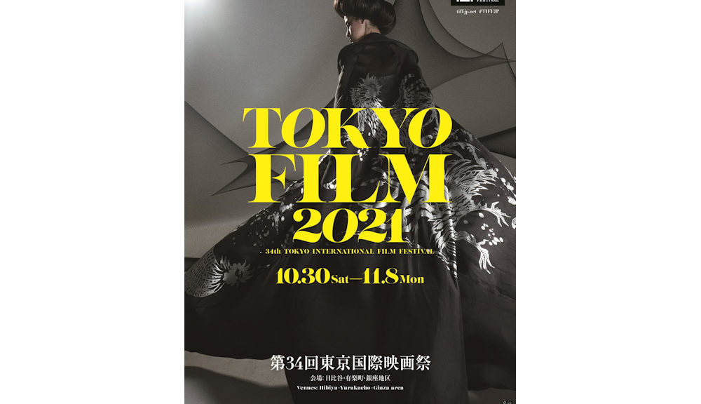 TIFF2021東京国際映画祭