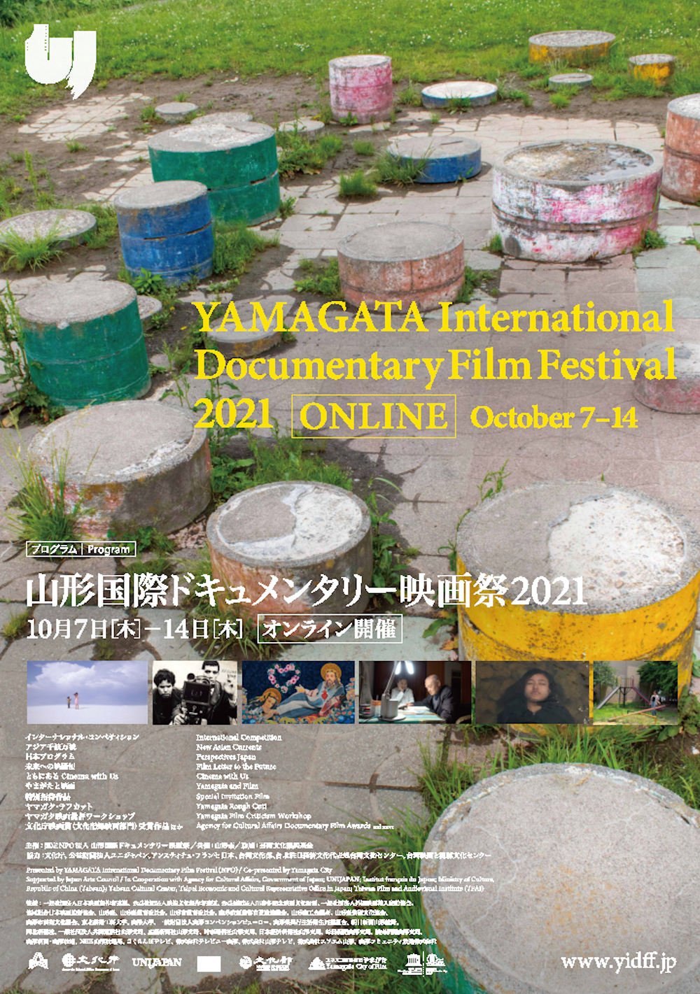 YIDFF2021program山形国際ドキュメンタリー映画祭