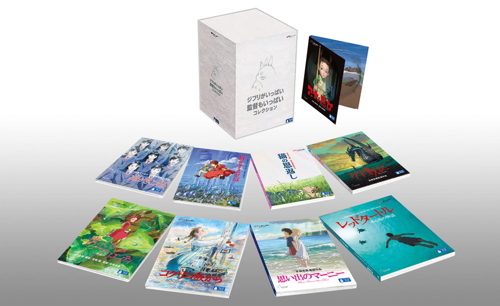 Ghibli Ippai BOX_BDジブリがいっぱい