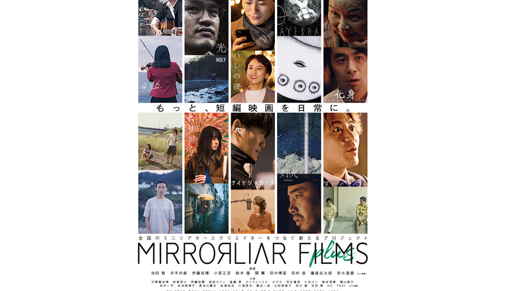 MIRRORLIAR FILMS_PLUS