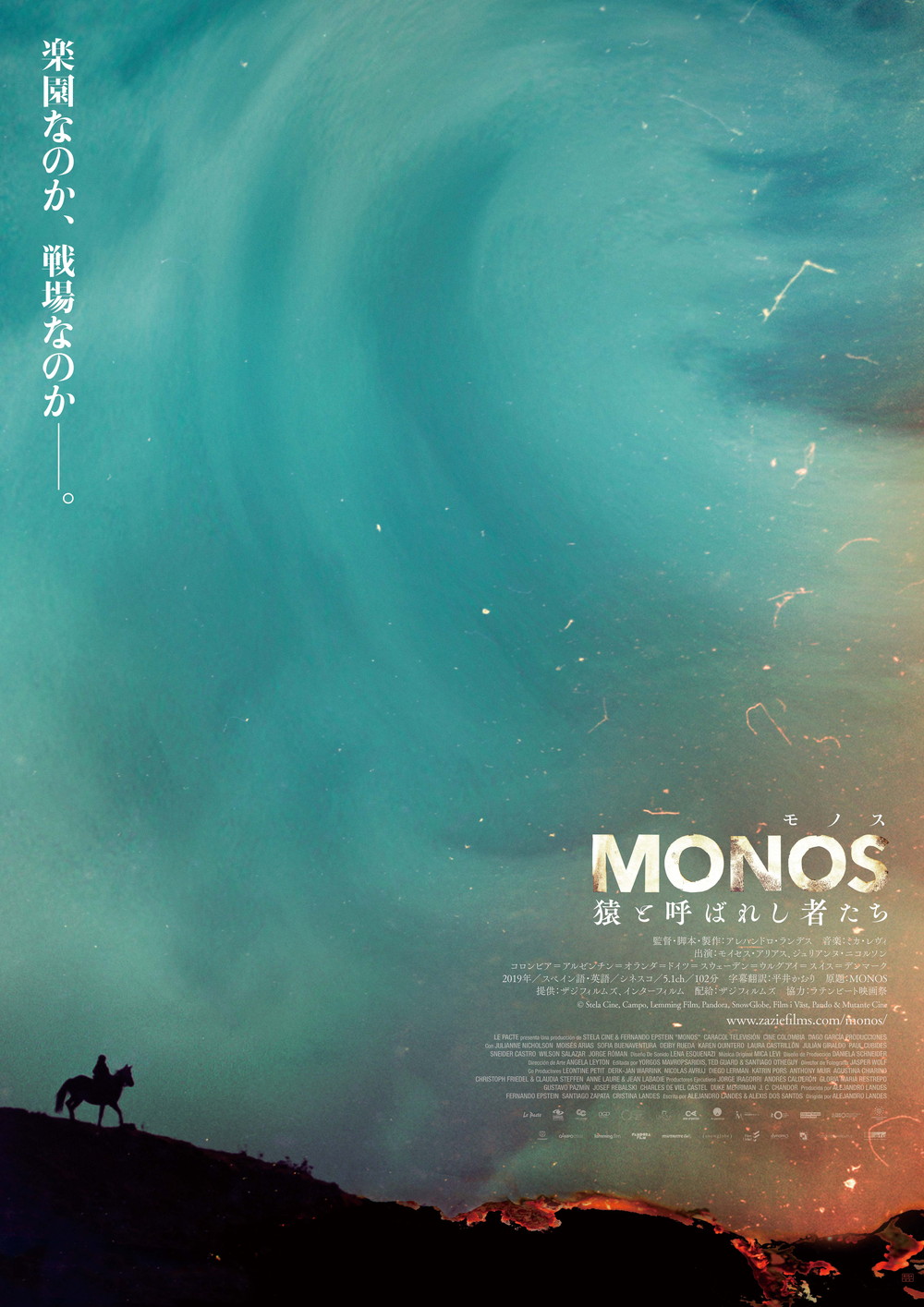 monos_poster