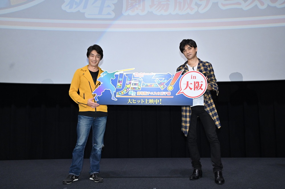 「リョーマ」一人ティーチイン_1_左から津田英佑、許斐剛先生