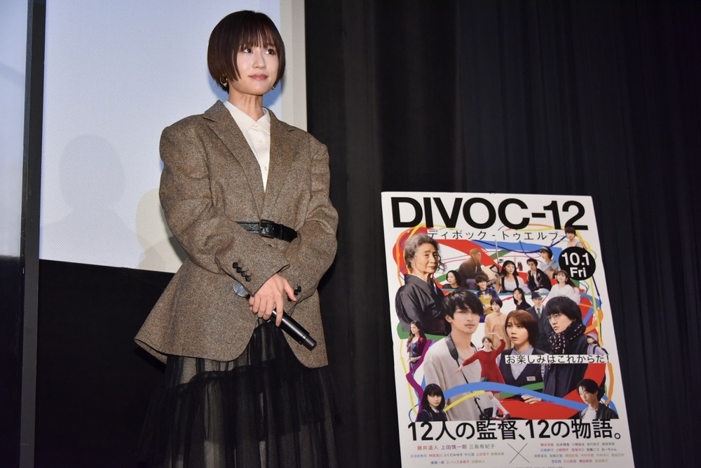 『DIVOC-12』公開記念舞台挨拶