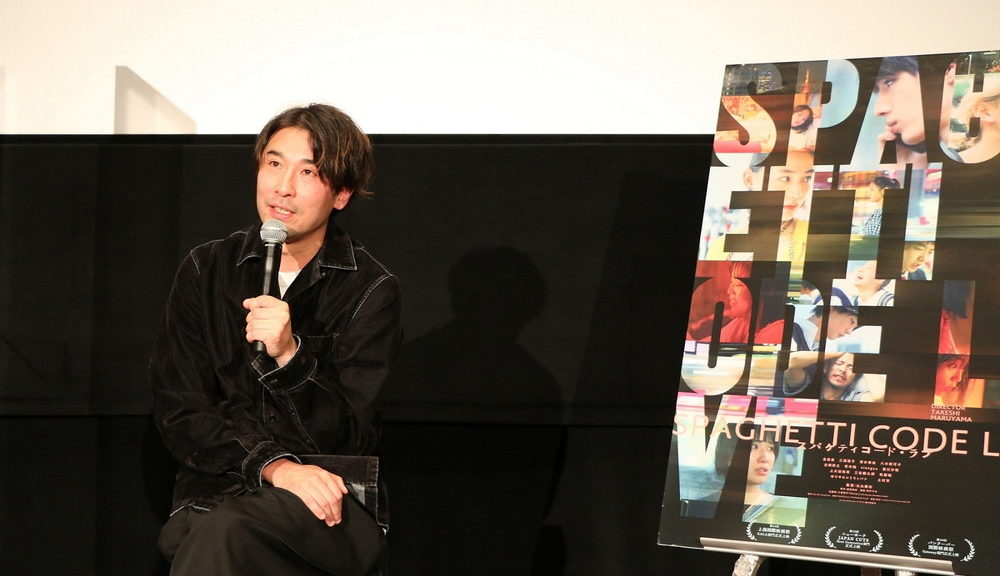 TIFF東京国際映画祭スパゲティコード・ラブ