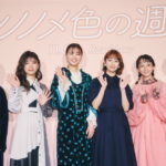 『シノノメ色の週末』公開初日舞台挨拶