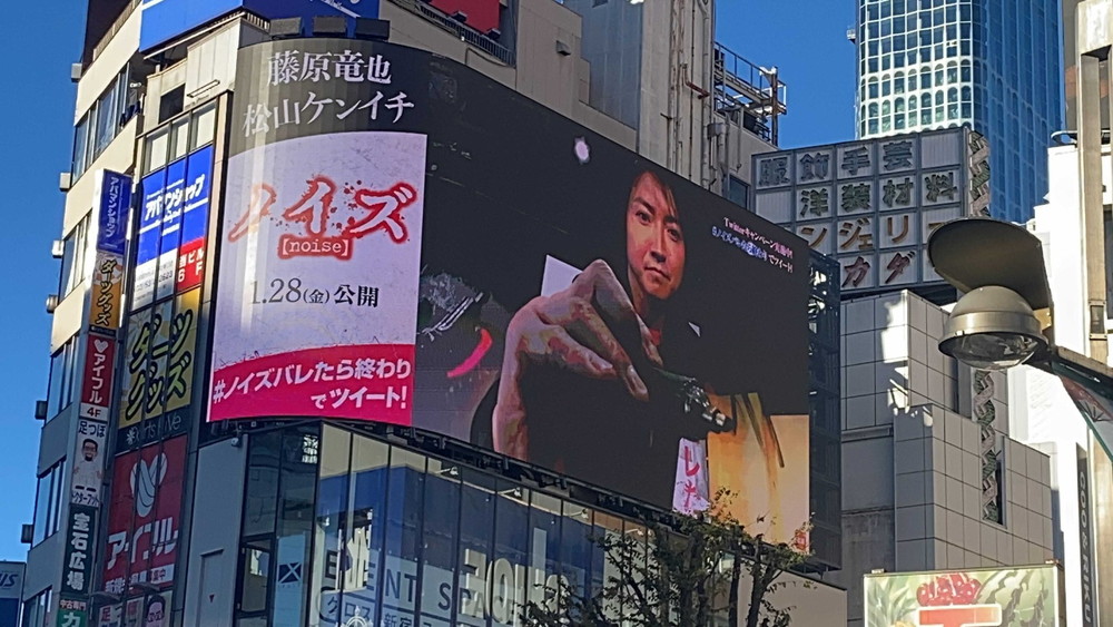 『ノイズ』新宿大型ビジョン (1)