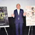 『犬王』東京国際映画祭