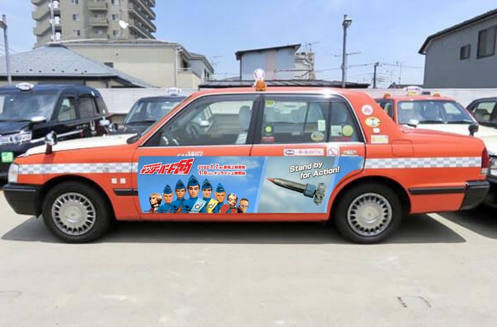 タクシー掲出イメージ