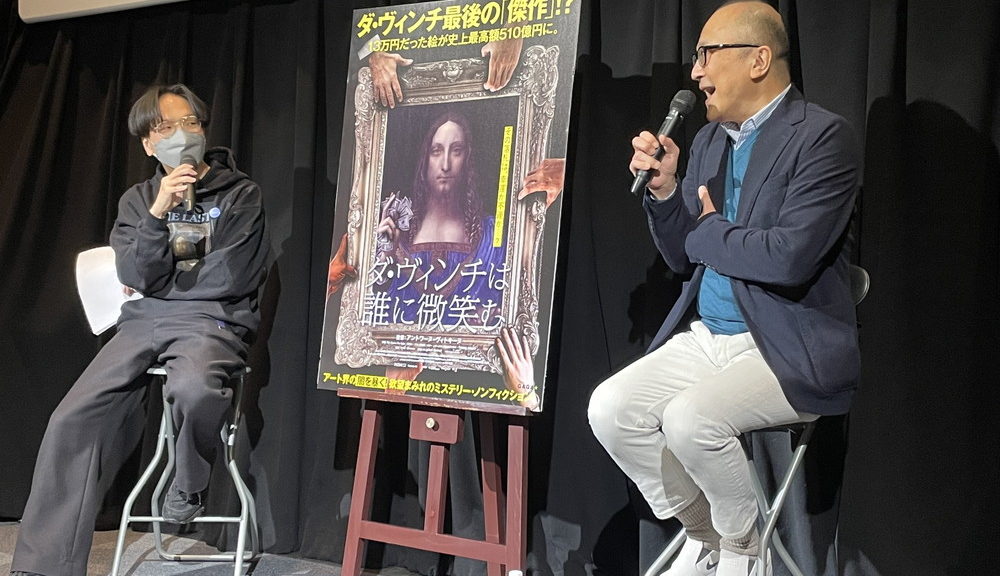 山田五郎登壇イベント『ダ・ヴィンチは誰に微笑む』