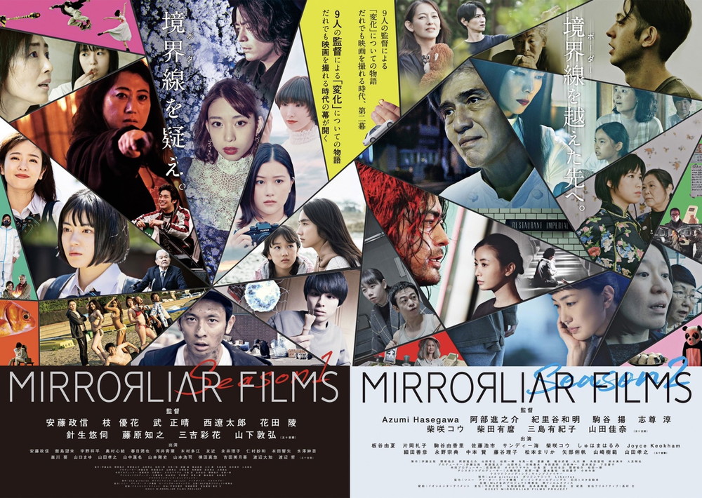 MIRRORLIAR-FILMS_Season1_2