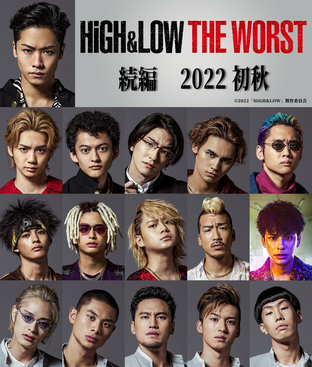 「HiGH＆LOW THE WORST」