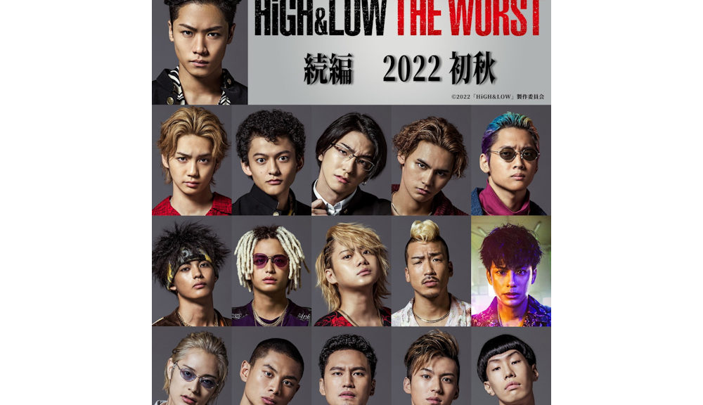「HiGH＆LOW THE WORST」