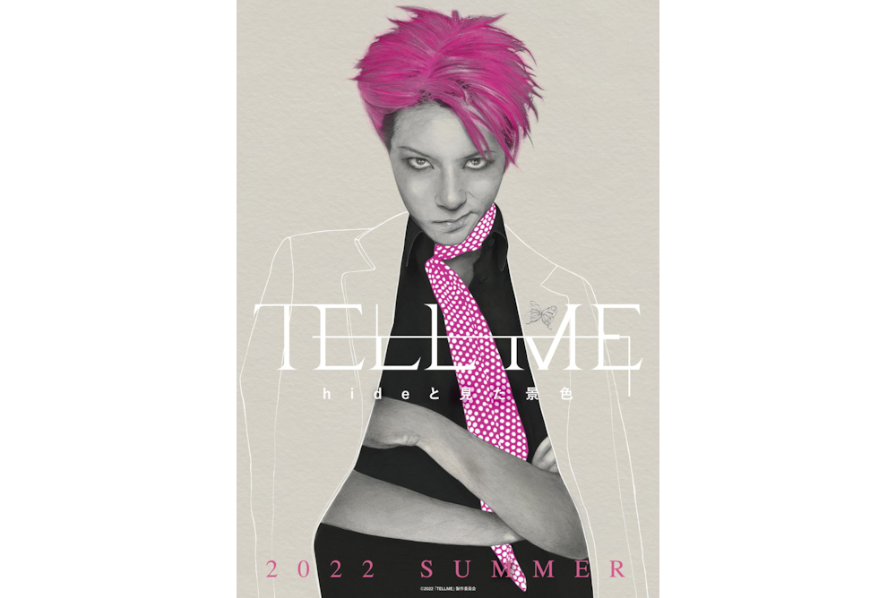 『TELL ME ～hideと見た景色～』PosterEC