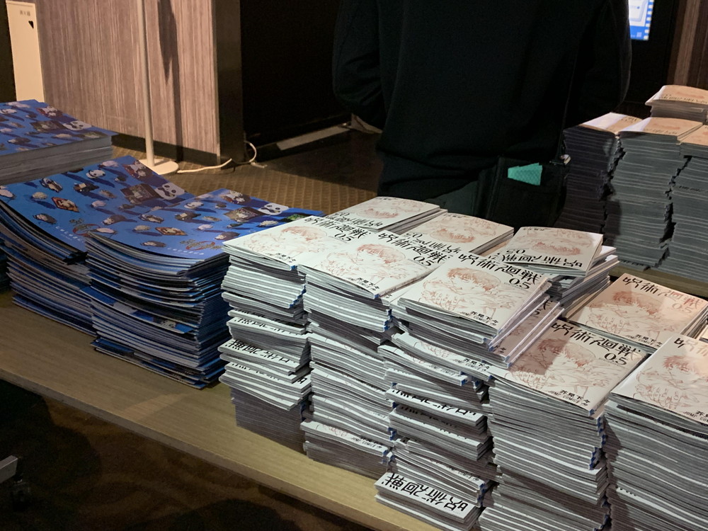 『劇場版-呪術廻戦-0』最速上映＠TOHOシネマズ新宿