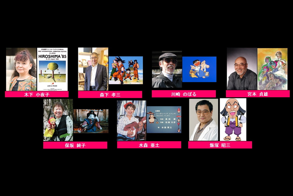 TAAF2022_アニメ功労部門顕彰者＆代表作品一覧