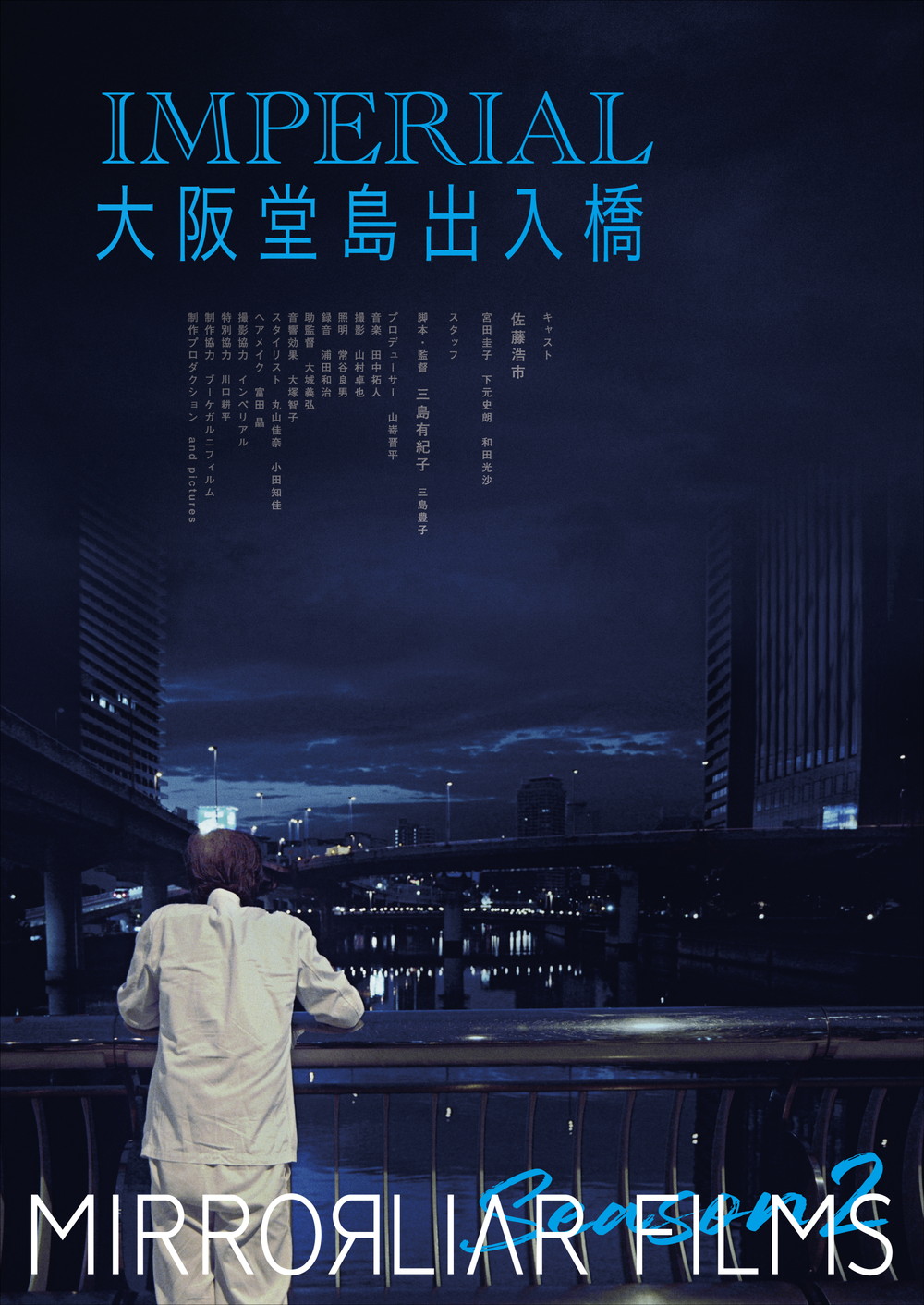 「MIRRORLIAR-FILMS」作品別ビジュアル