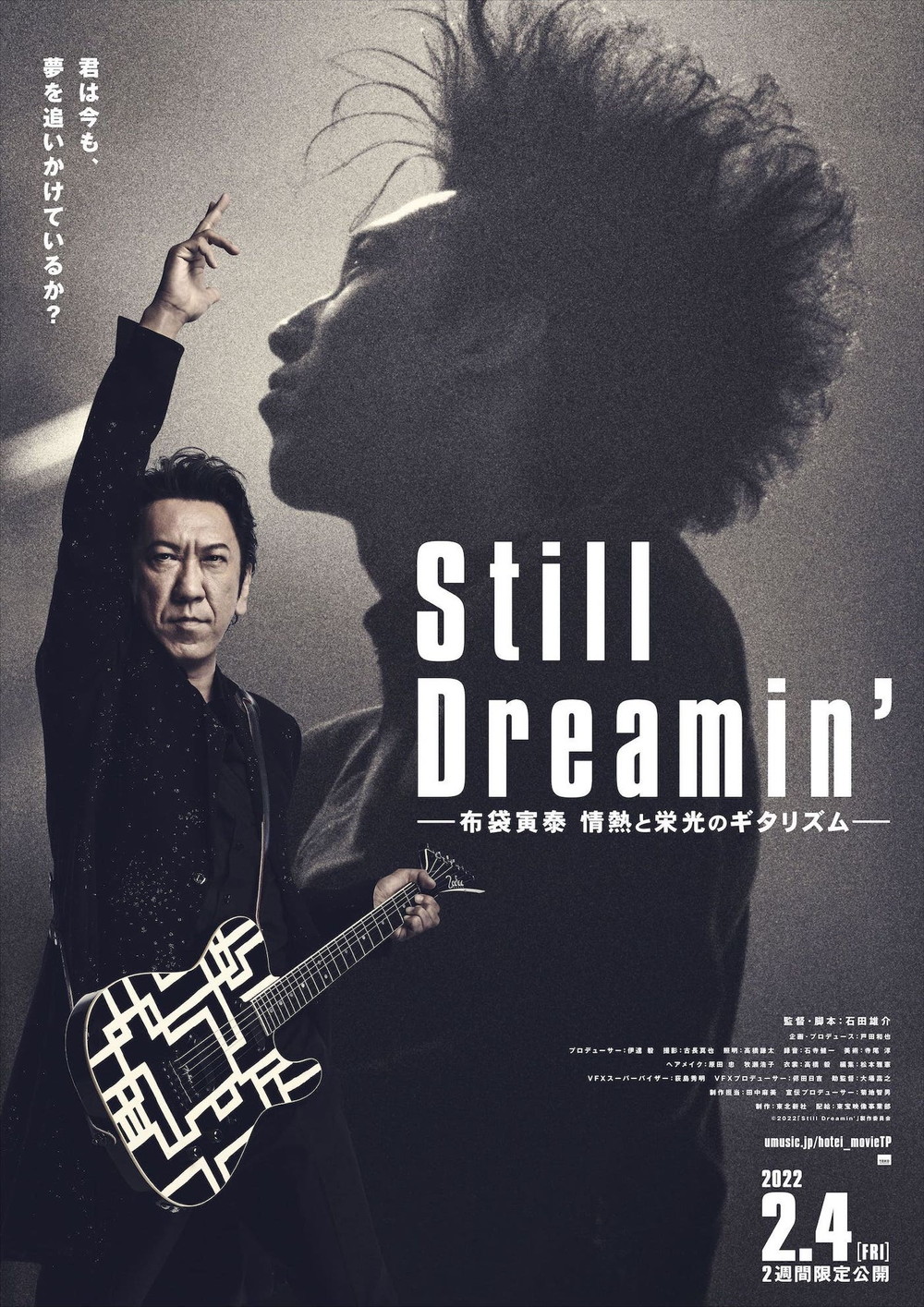  布袋寅泰アーティスト活動40周年記念Still-Dreamin