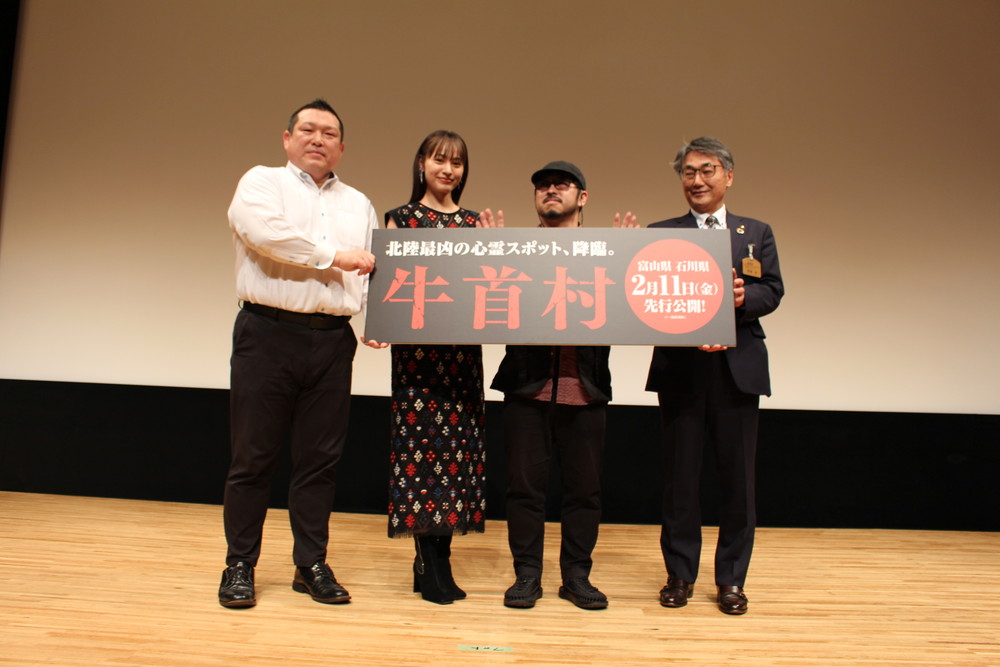 映画『牛首村』 富山特別上映会舞台挨拶
