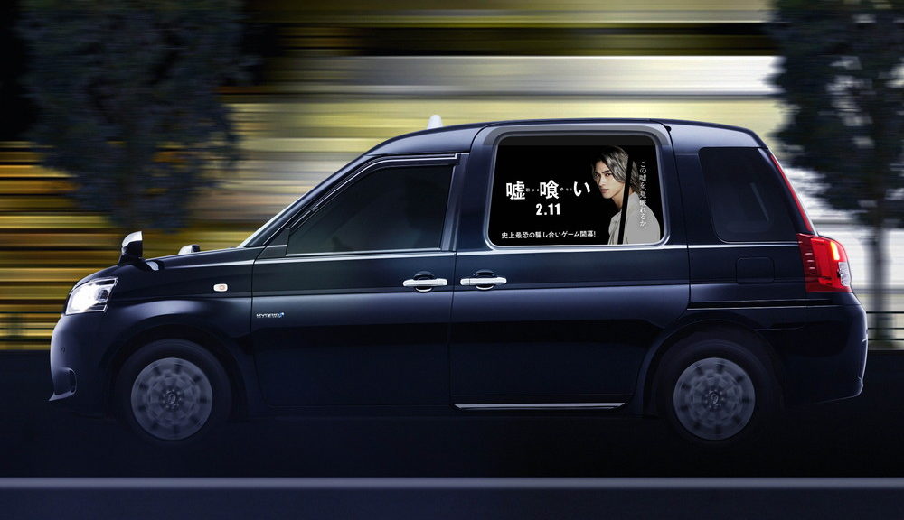 「嘘喰い」タクシー窓ガラス画像