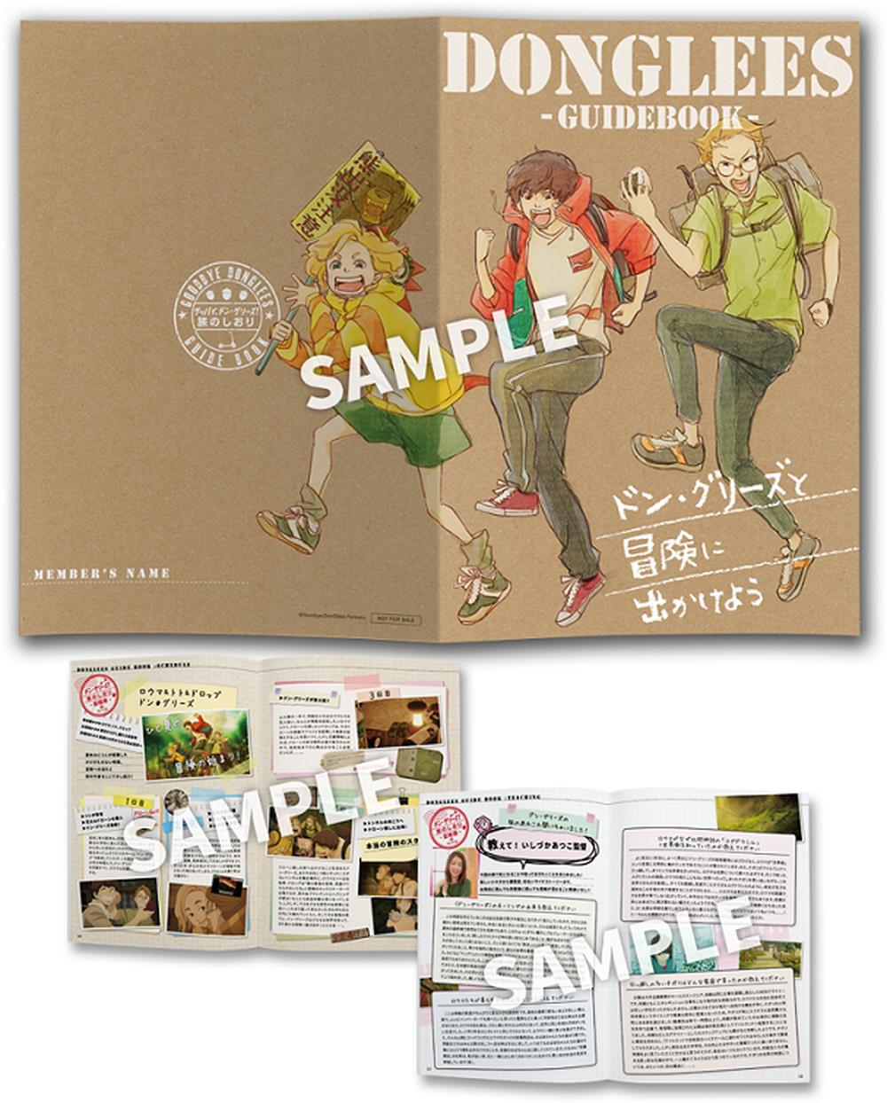 入プレ第一弾_グッバイ、ドン・グリーズ！