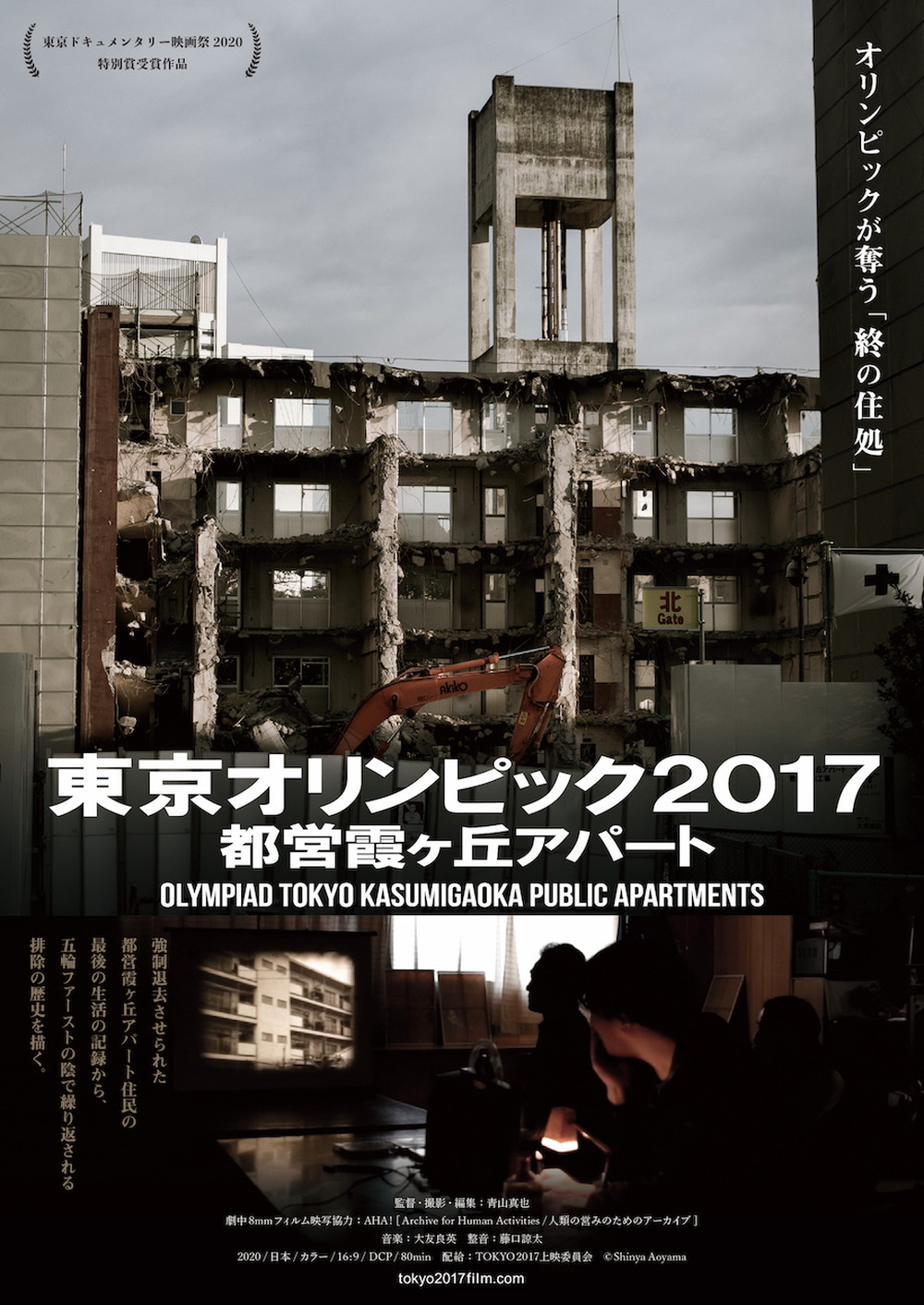 東京オリンピック2017_ポスタービジュアル