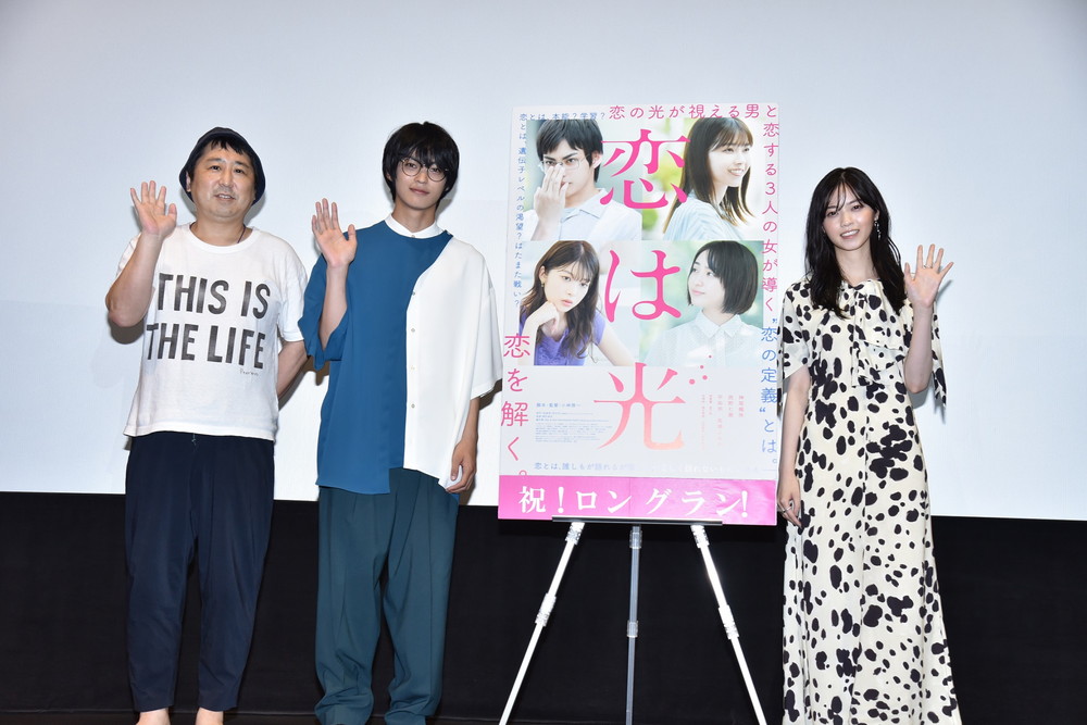 0723『恋は光』イベント