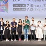 『揺れるとき』SKIPシティ国際Dシネマ映画祭2022