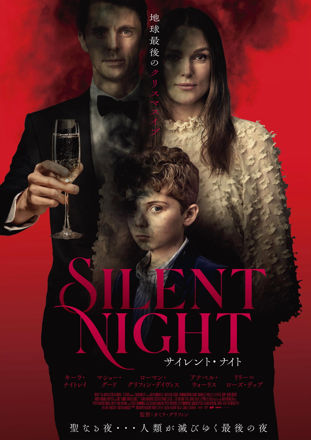 SilentNight_サイレント・ナイト