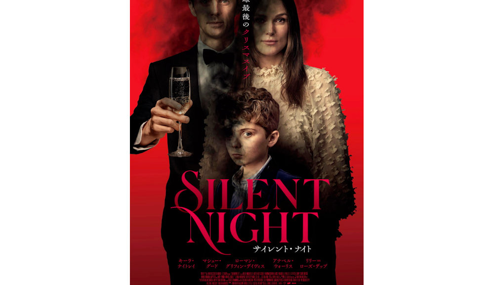 SilentNight_サイレント・ナイトec