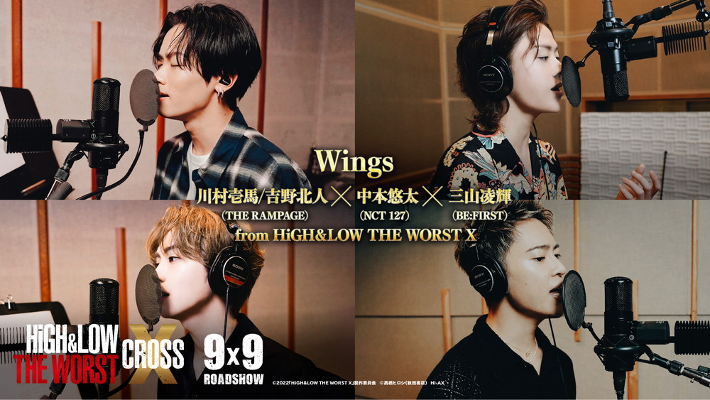 Wings_映画『HiGH＆LOW-THE-WORST-X』